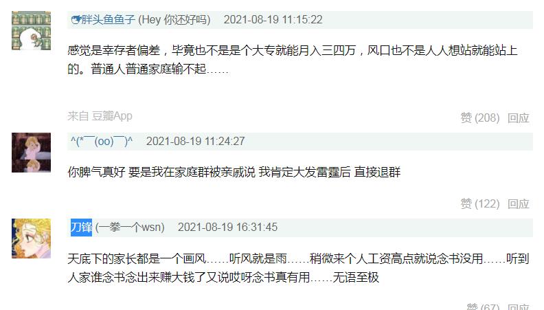 985学生一般月入3万,我985