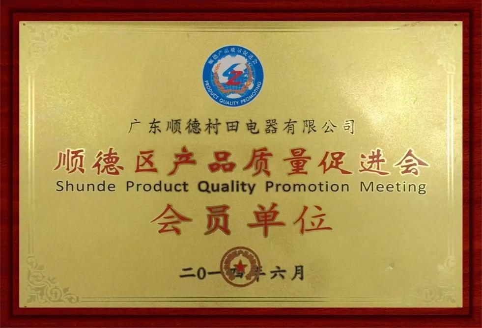 【村田厨卫】村田企业简介