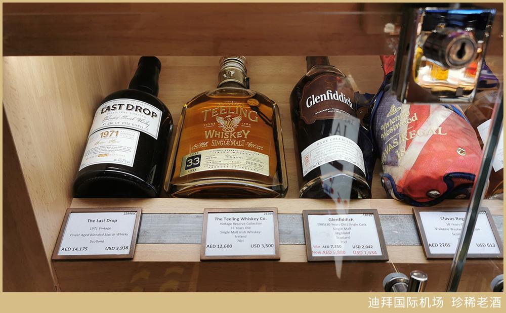 惊了，有家机场你买白酒比威士忌划算！