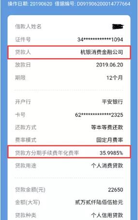 哈啰出行发力现金贷贷超一合作方涉嫌高利贷