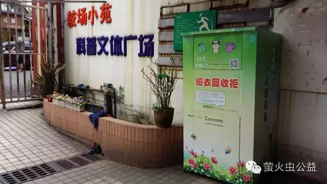 旧衣回收投放箱,保护环境旧衣回收