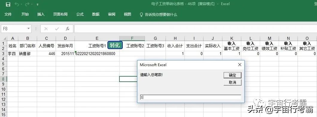 工行代发工资教程,工商银行代发工资流程