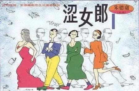 濂硅绉颁负涓浗绗竴缃戠孩,鍓查煭鑿滄渶鐙犵殑鏄庢槦