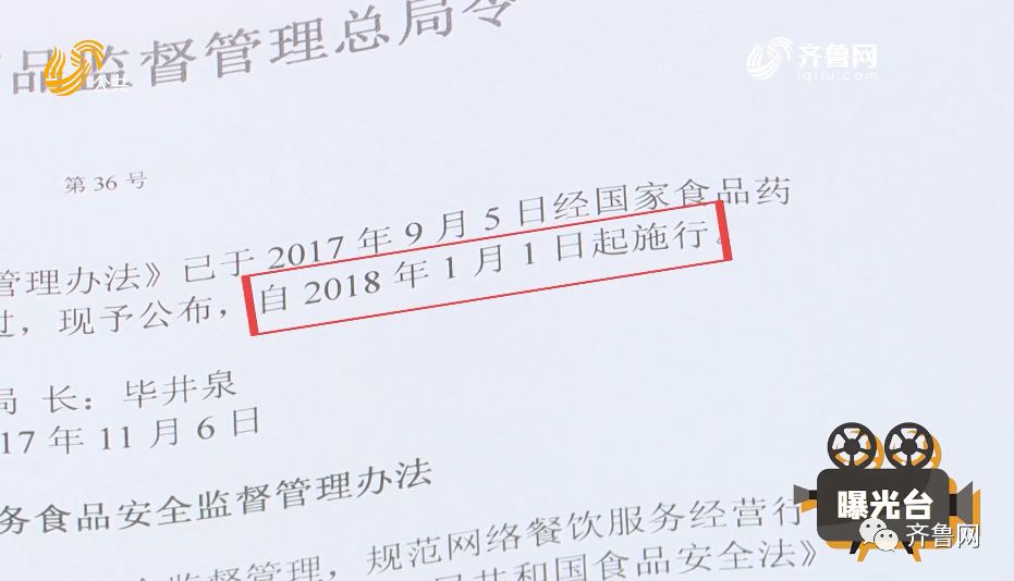 “快点说,我忙着呢!”山东市场监管局给美团外卖反映问题,被怼