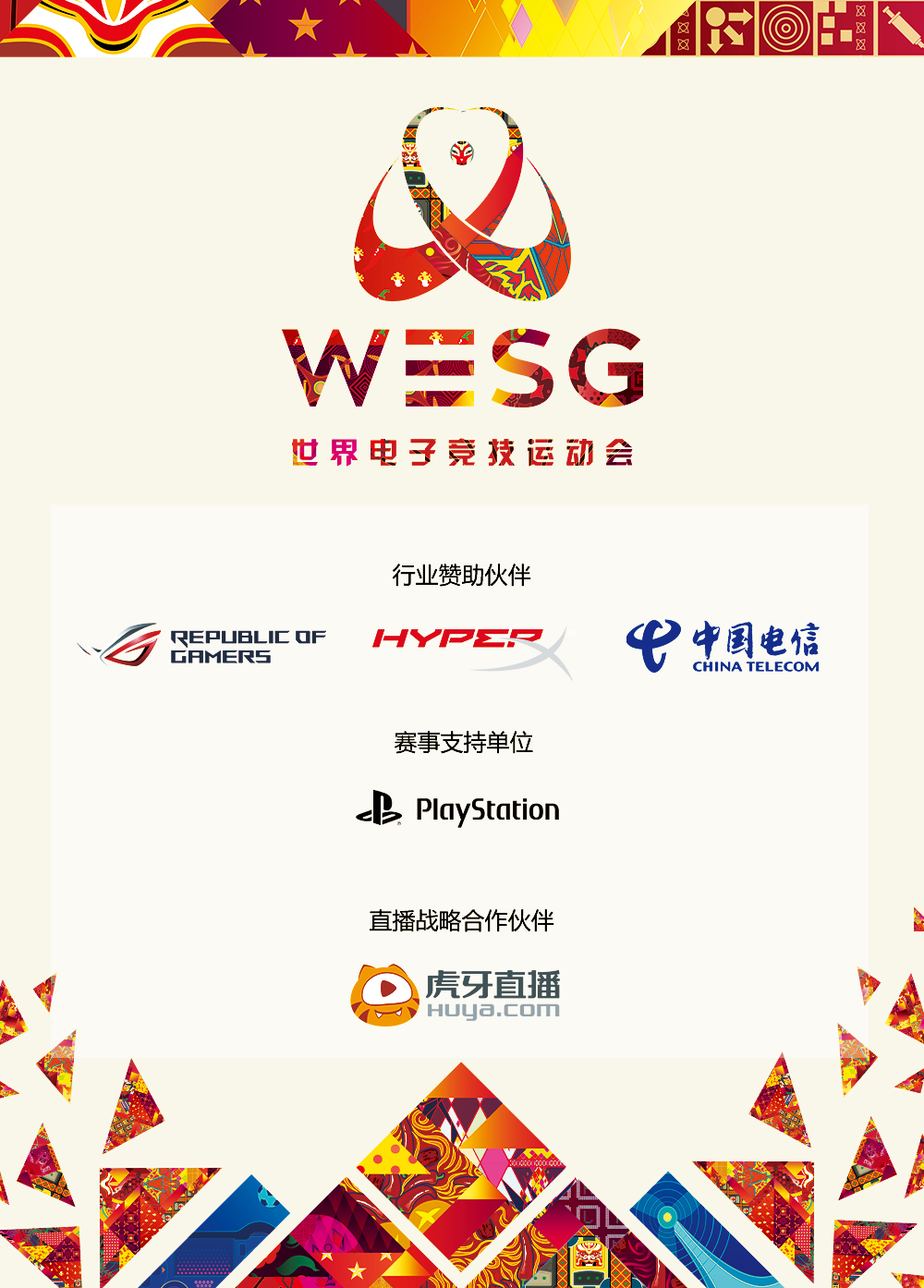 wesg星际争霸总决赛sca,wcg星际全球总决赛
