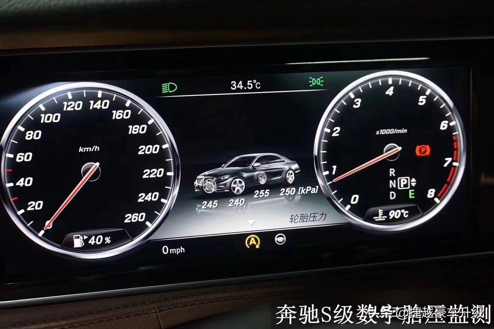 奔驰监测胎压是什么意思,奔驰胎压监测是怎么监测的