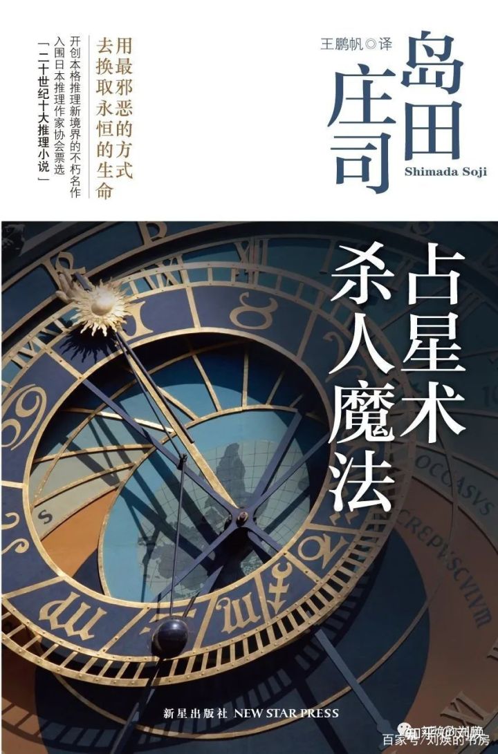 西方侦探小说发展史,日式侦探小说特点