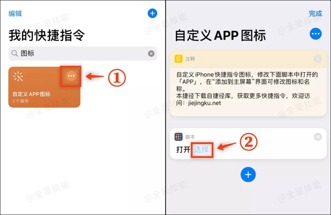 小米微信图标怎么修改,微信图标可以改变吗