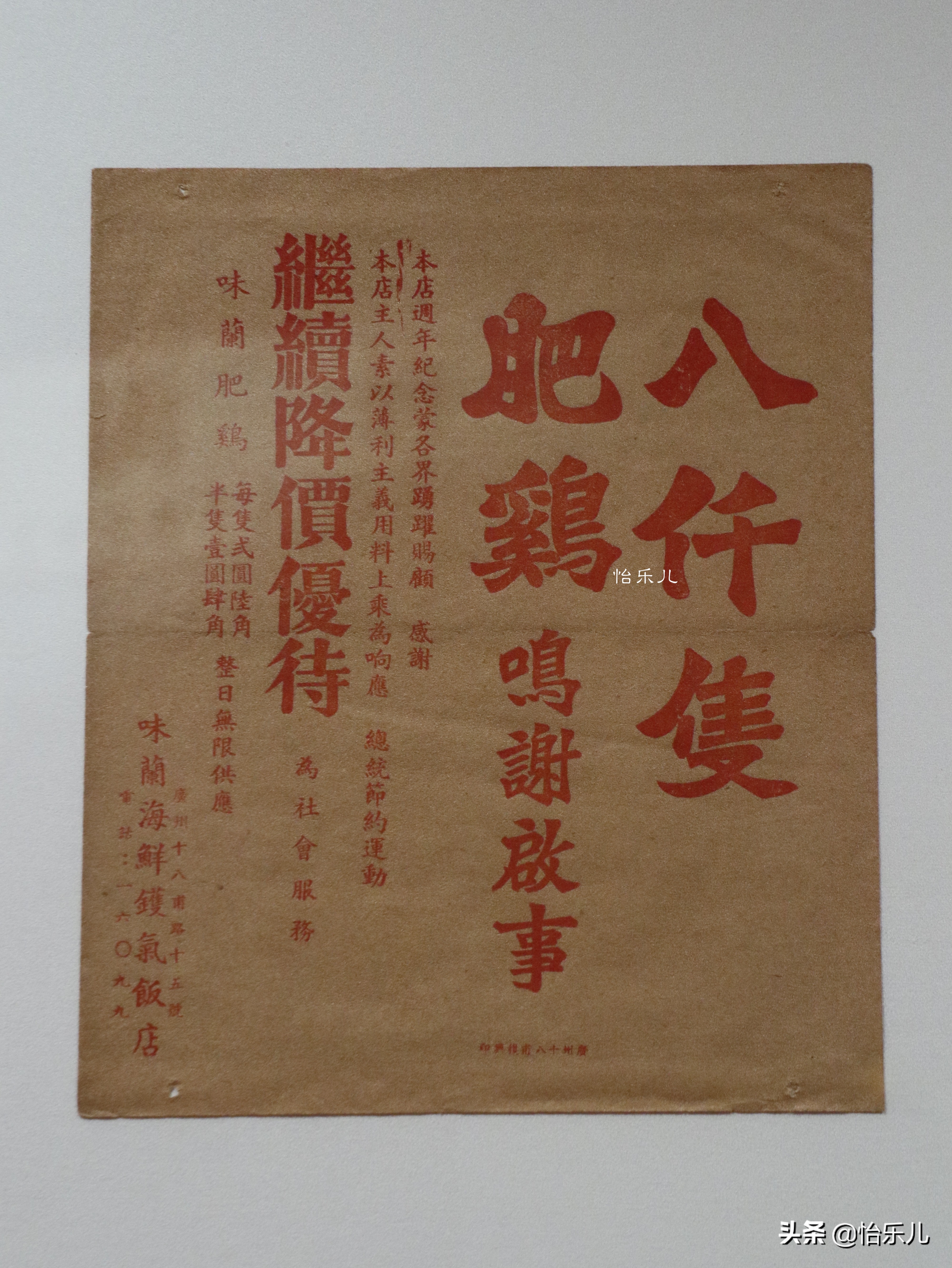 探索民国时期老饭店,民国时期粤式茶楼