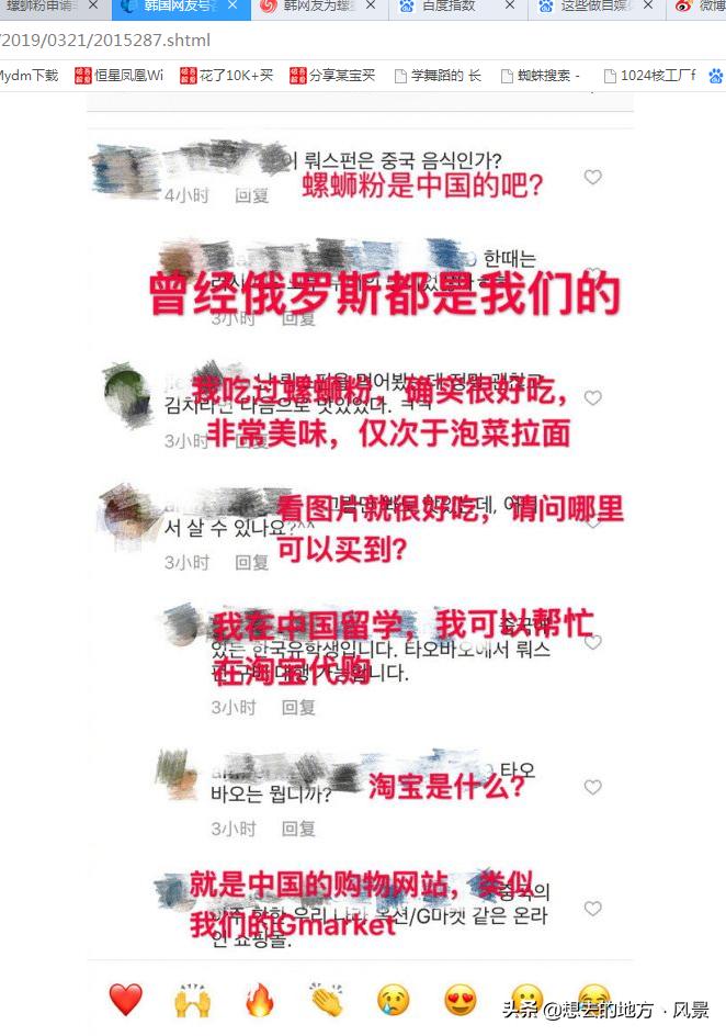 韩国人又开始了，欲为螺蛳粉申请非遗