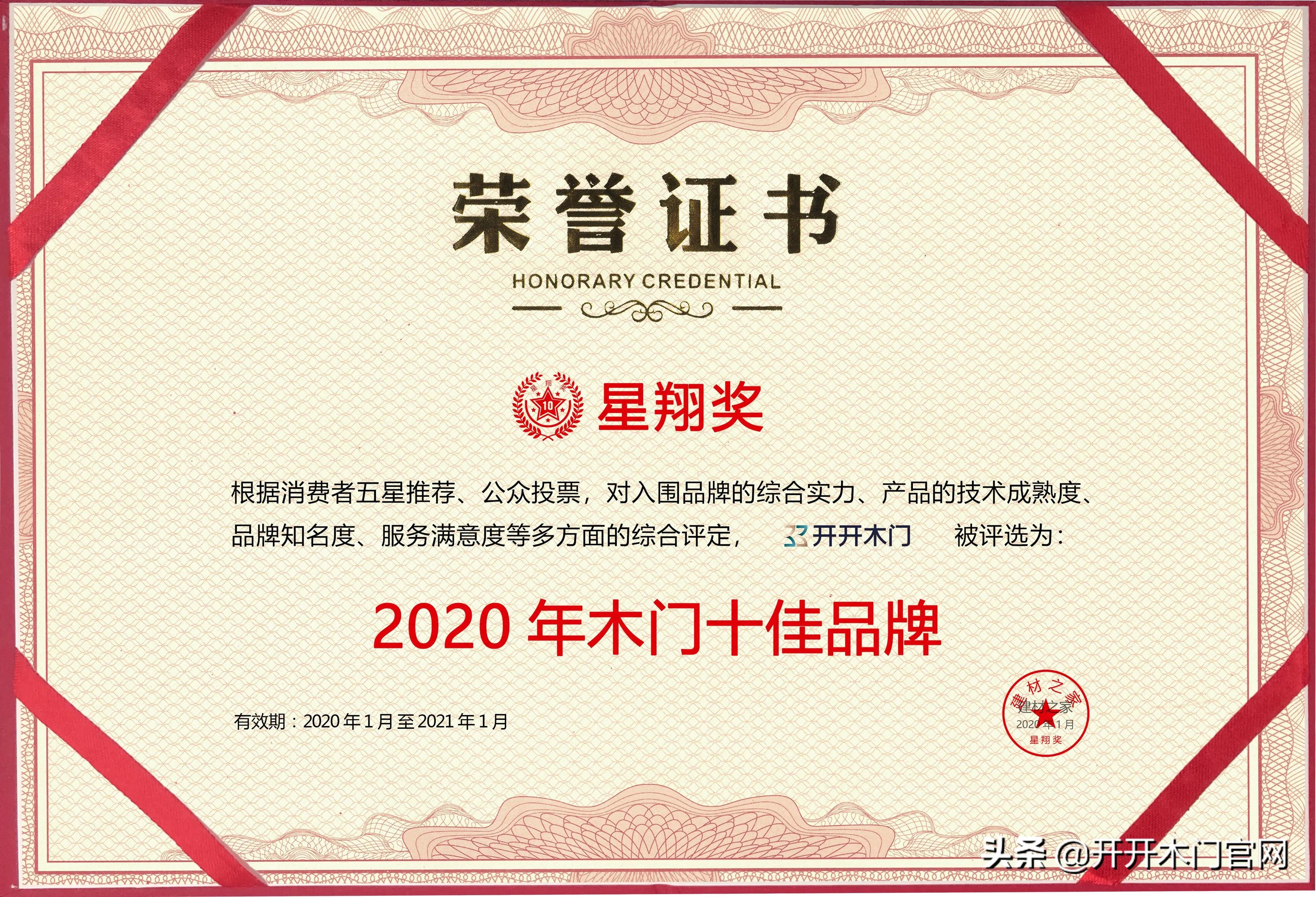 开开木门是不是全国十大名牌,开开木门和依丽木门哪个好