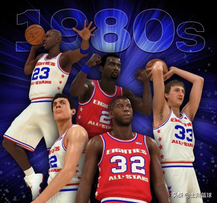 80-90年代nba最强10人,nba80年代历届冠亚军