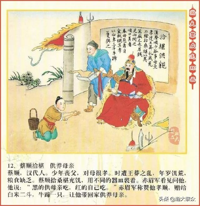 二十四孝图连环画全集,二十四孝图连环画