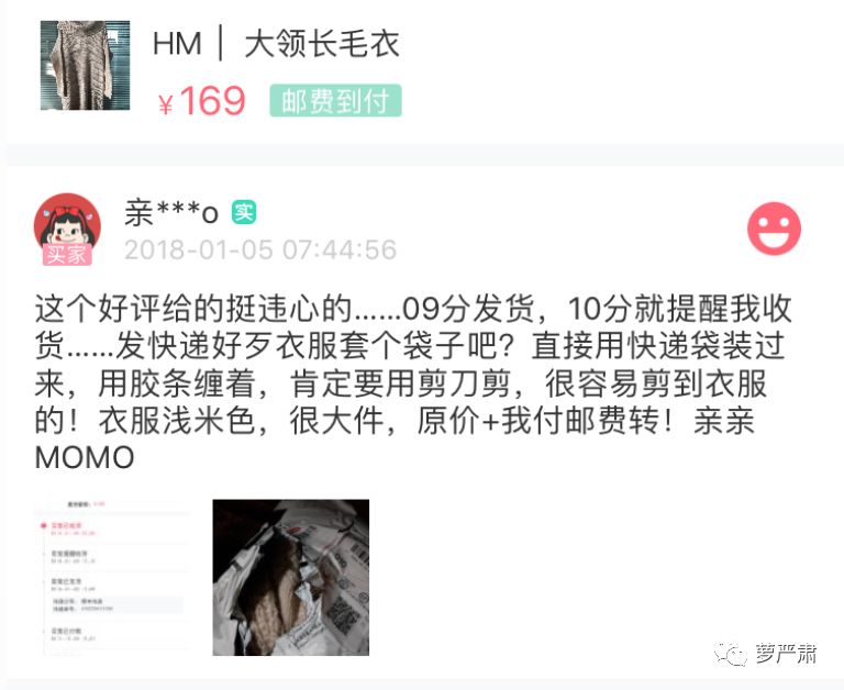 孙俪卖二手物品,明星为什么不能像平常人