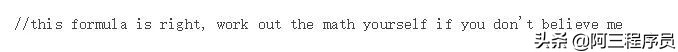 程序员有趣小代码,程序员编写奇葩代码