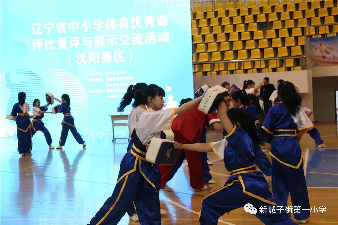 辽宁省小学体育比赛,辽宁省优质课大赛名单