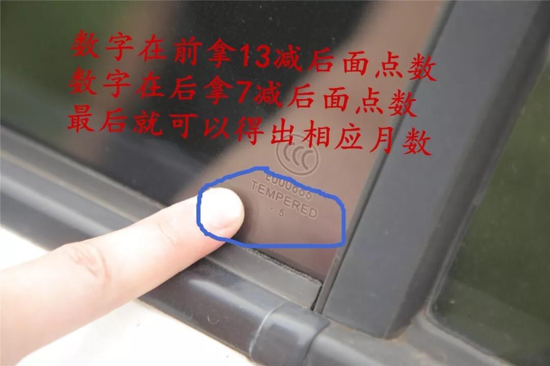 新手小白买二手车怎么找人检测,如何检测二手车实表