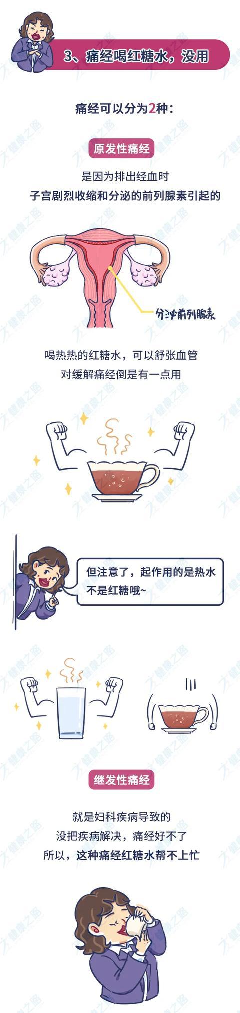 女性洗私护的方法,妇科清洁小常识大全