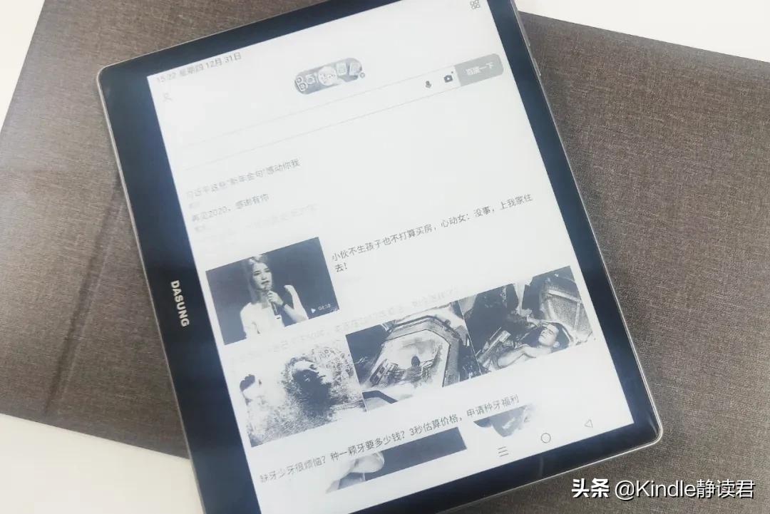 NoteReader103测评：最流畅10.3寸墨水屏平板