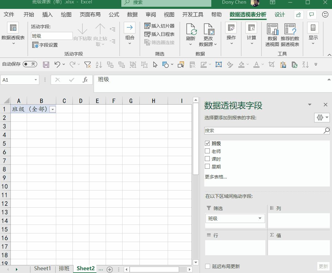 鏁欏笀excel琛ㄦ牸,鑰佸笀鎺掔彮琛╡xcel
