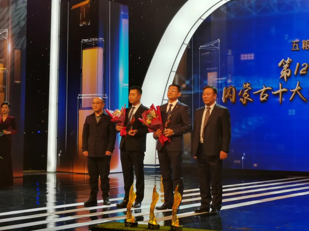 内蒙古2017十大年度人物名单,内蒙古经济年度人物