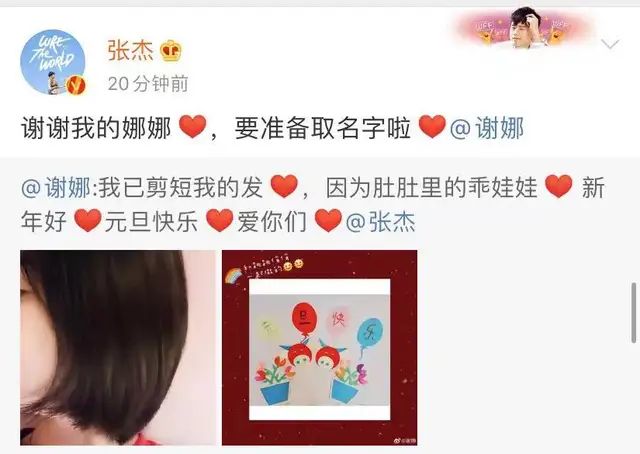 刘烨张杰春晚对话,张杰和刘烨一起参加跨年晚会