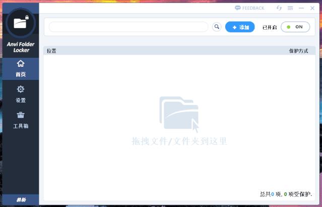 精巧文件加密软件,安全的文件加密神器