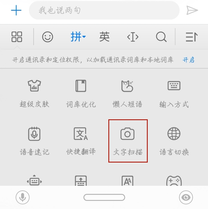 华为自带扫描软件可以还原试卷,华为自带扫描转换文字