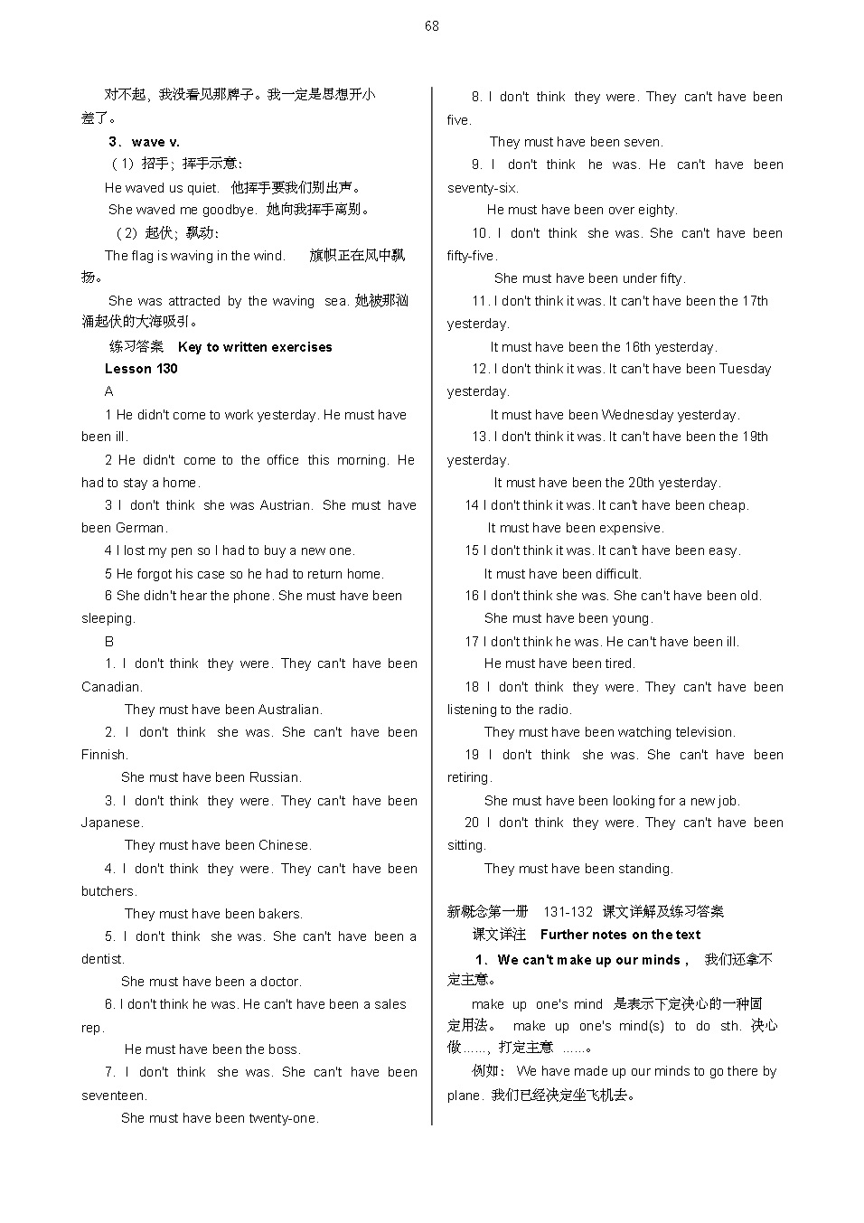 新概念一册零基础到中考必学,新概念第一册21课文跟读