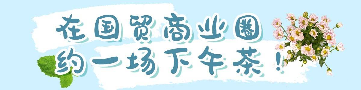 深圳下午茶双人酒店,深圳阳光酒店下午茶