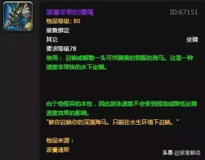 ctm术士60级坐骑,ctm兽人坐骑去哪买