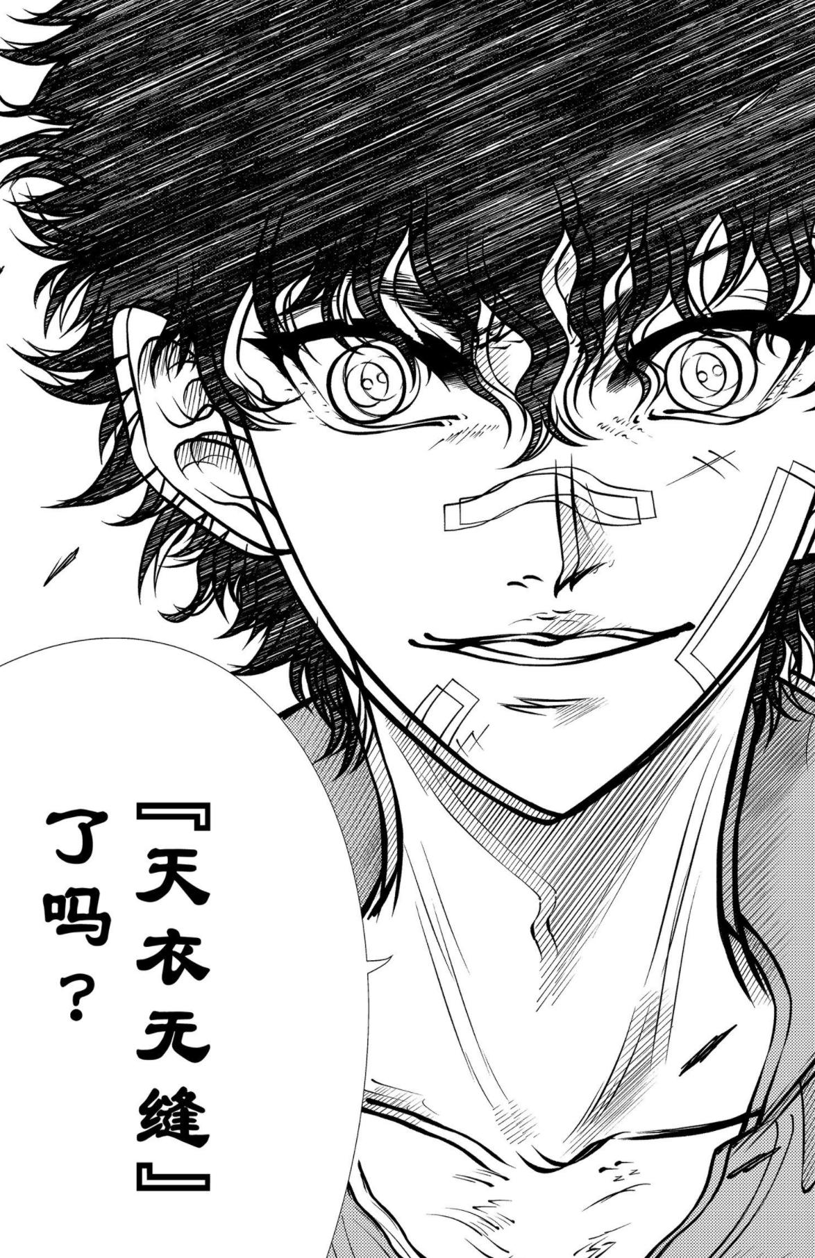 切原新绝招,新网球王子解说316