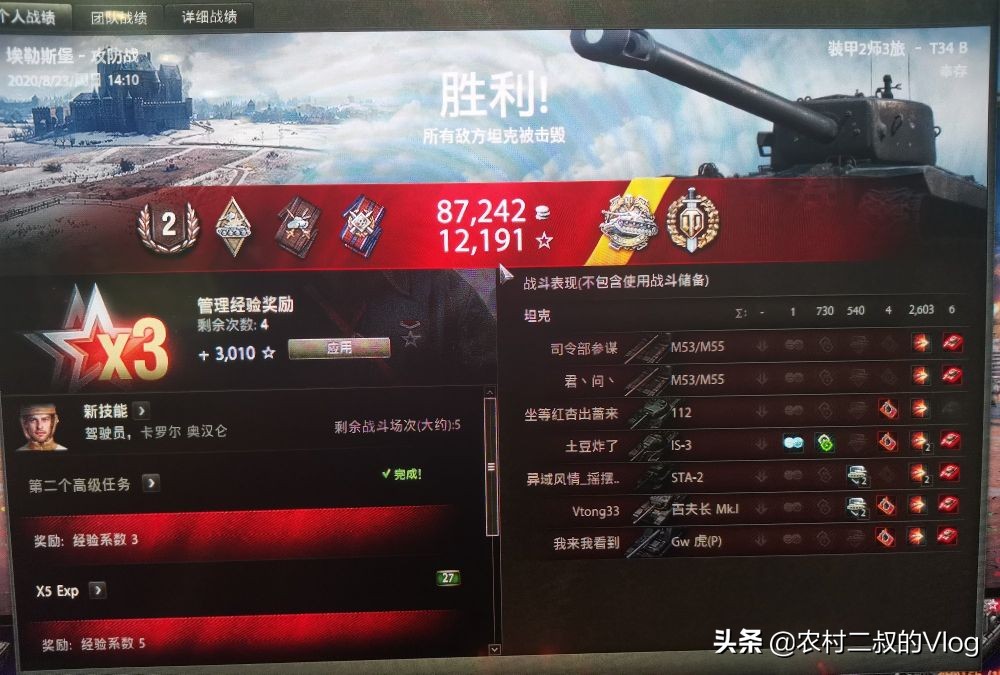 《坦克世界》8级金币车M系铁头娃T-34B使用心得