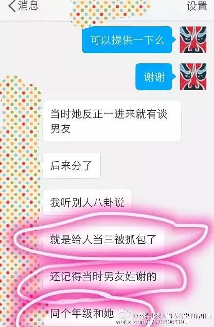 王思聪感情被骗经历,王思聪感情史