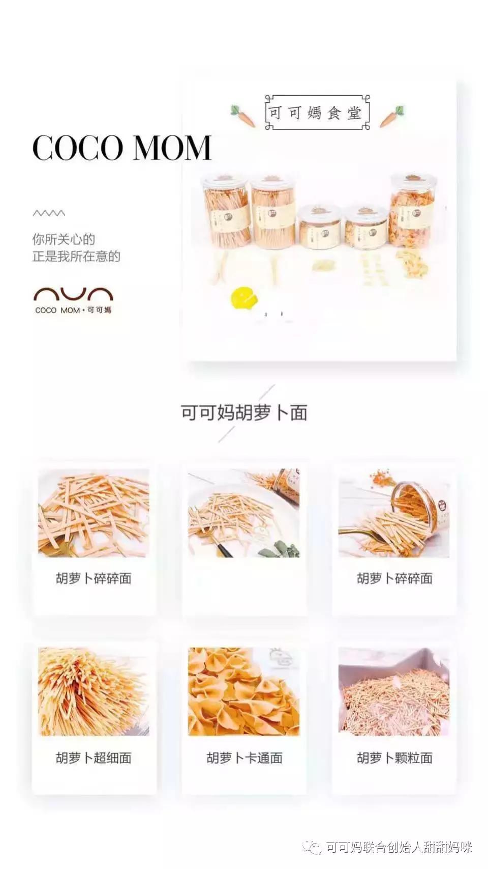 可可妈辅食创始人,可可妈纯手工辅食代理政策