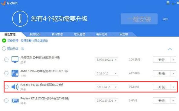 win10系统声卡不能用,win10realtek声卡驱动没了