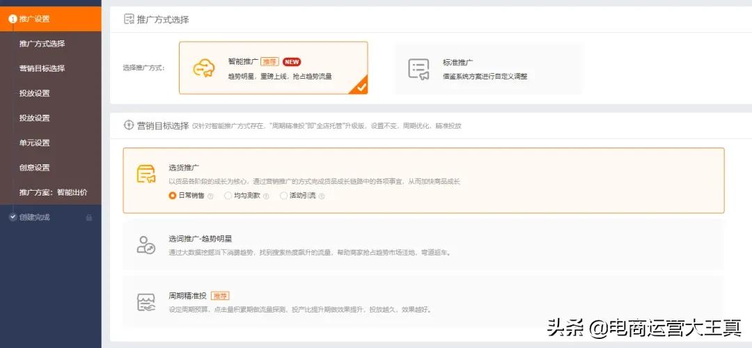 直通车超低价引流玩法,低价引流对直通车影响