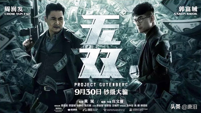 港影上海滩,港影周润发与刘德华的关系