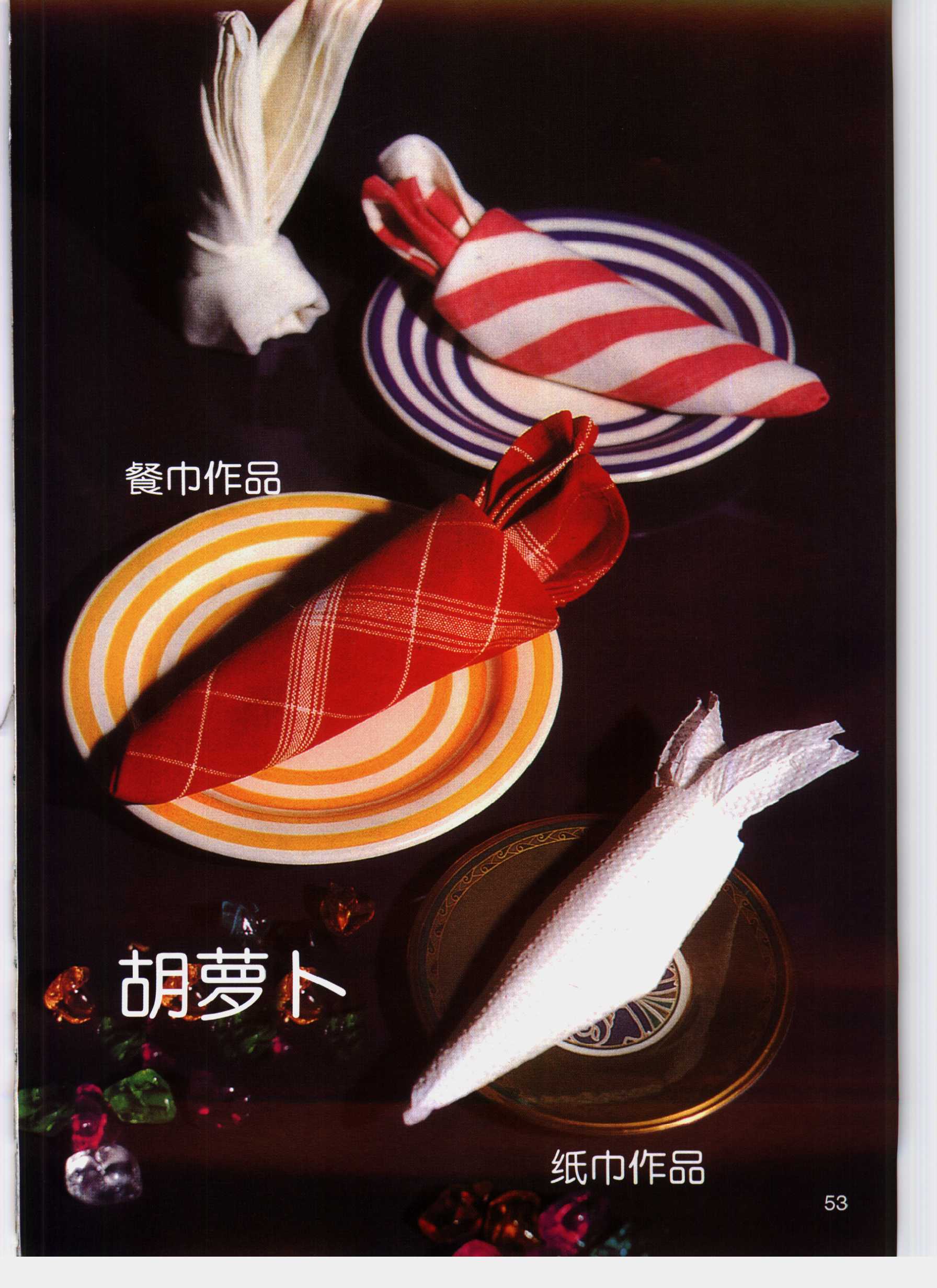 折餐巾怎么折视频,餐巾怎么折纸视频