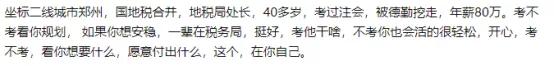 在税务局工作是怎样的体验,在税务局做会计是什么体验