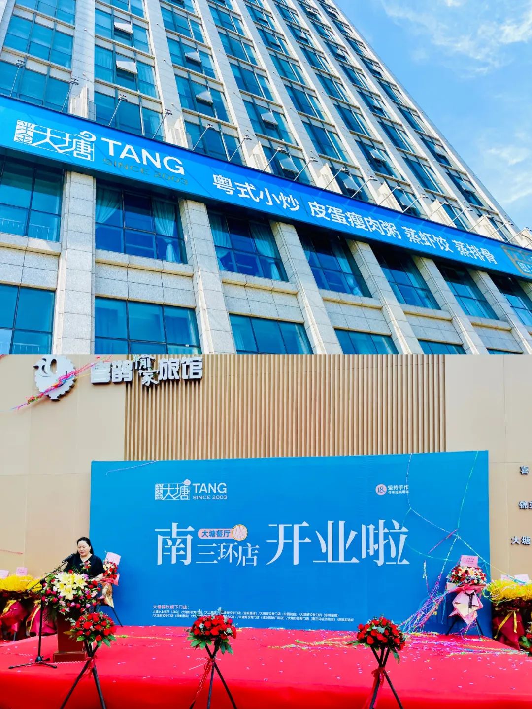 从2003年的水上大塘到现在，郑州的南边终于有店啦