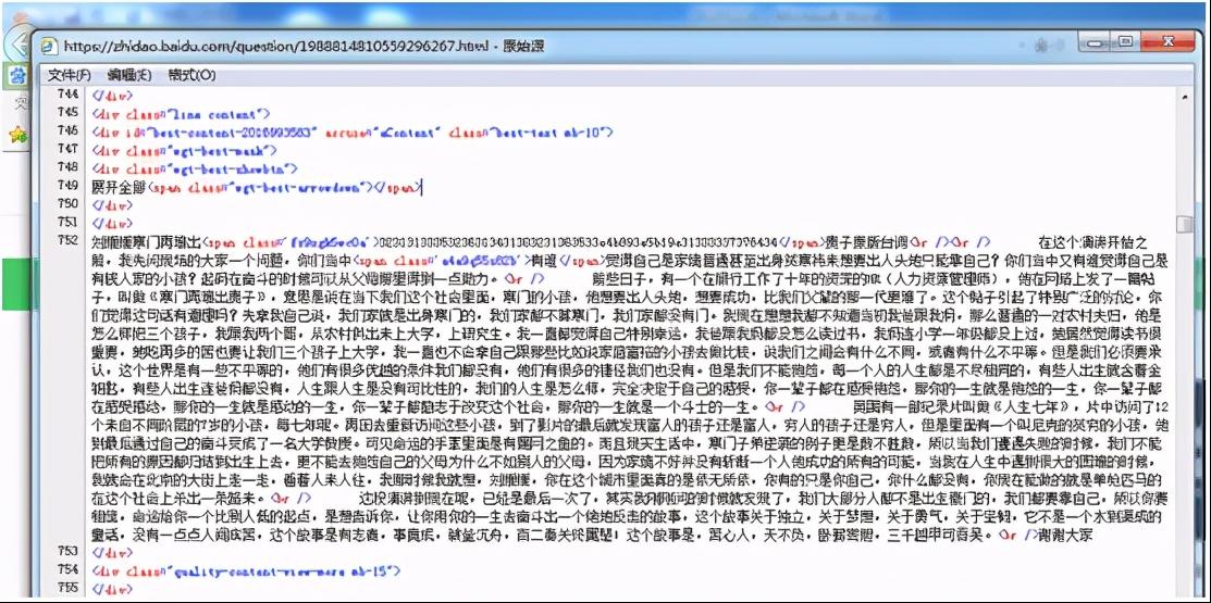 网上的文档不让复制怎么办,复制网上不让复制的文档