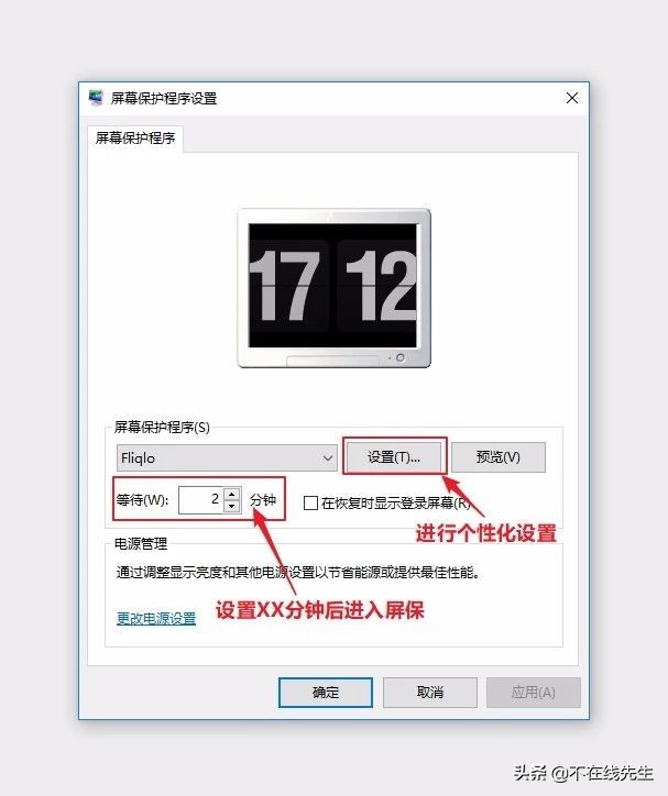 用对这款Fliqlo翻页时钟电脑屏保壁纸，让你瞬间提升逼格和幸福感