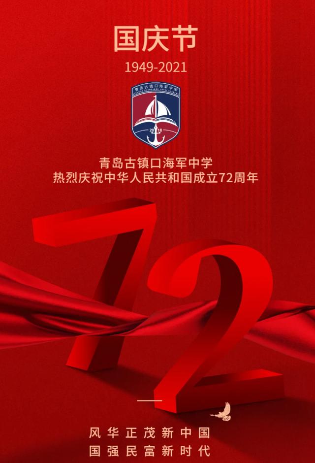 青岛cbd超燃快闪献礼海军节,我和我的祖国快闪青岛学校