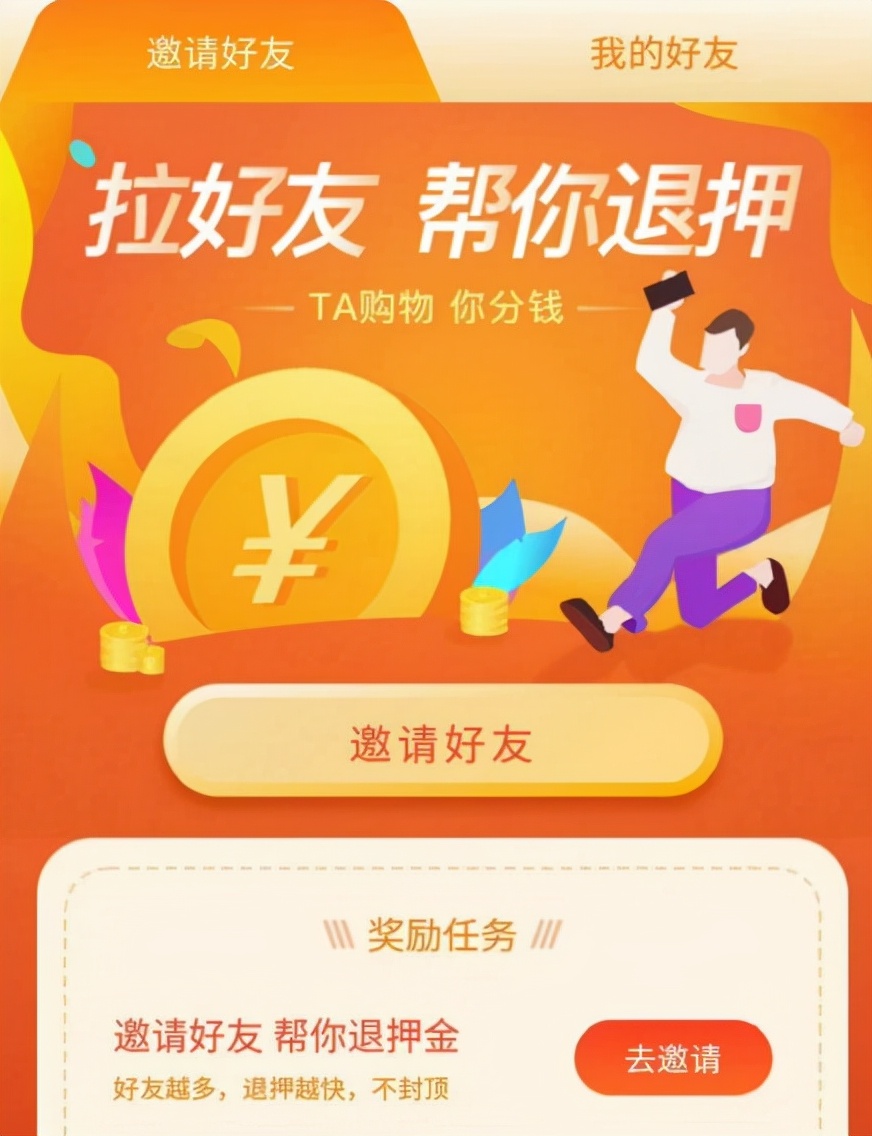 ofo在哪里退押金,ofo退款事件真的假的