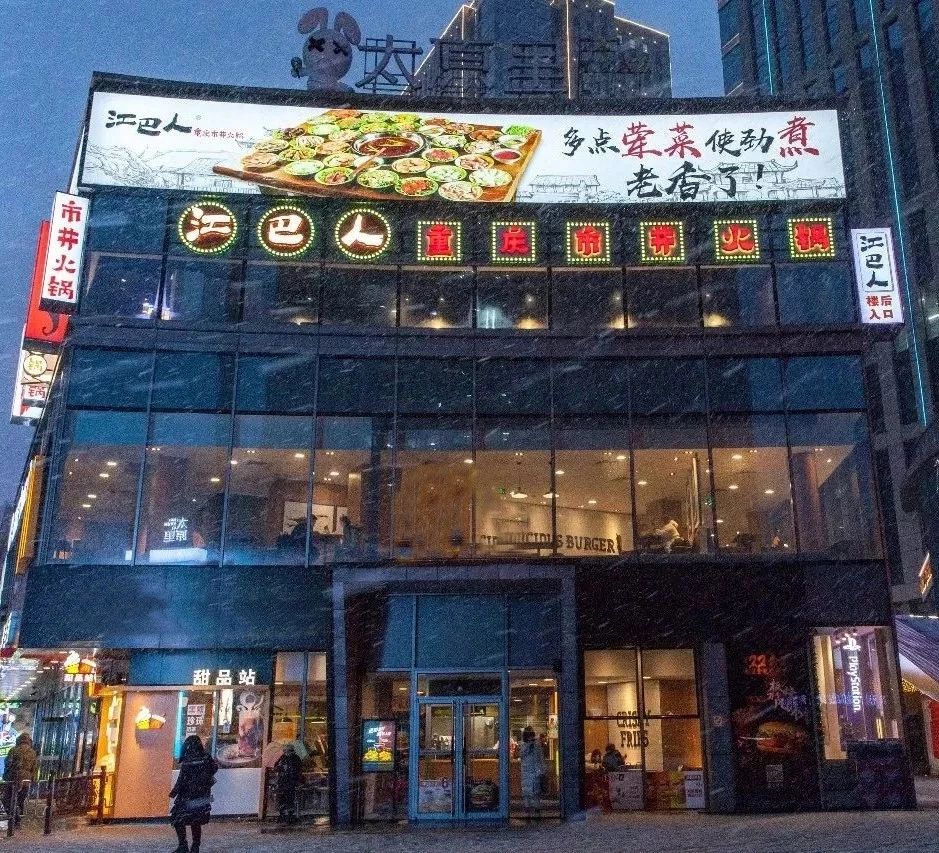 人均只要36元！江巴人火锅热辣呼啦圈上市啦