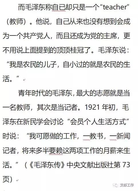 胸怀坦荡的毛主席是如何评价自己的