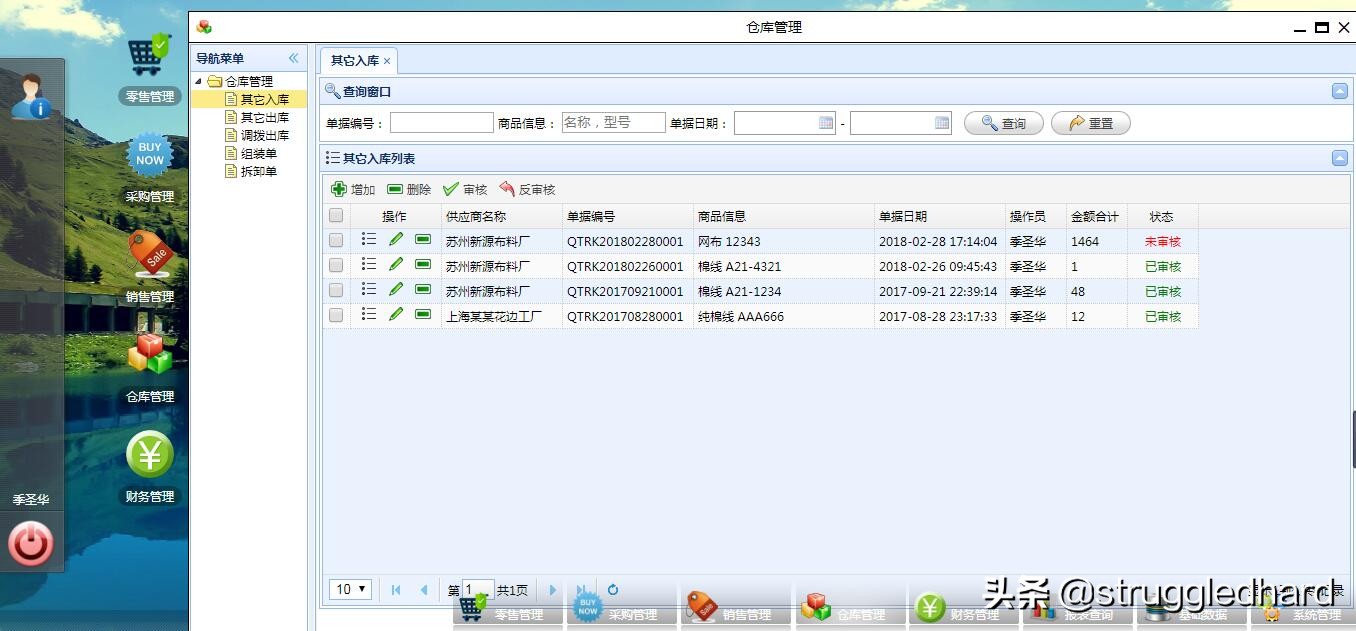 开源springboot生产管理系统下载,springboot整合mybatis