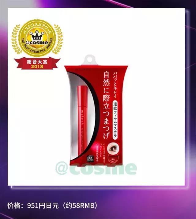 cosme大赏2014,cosme大赏2018底妆