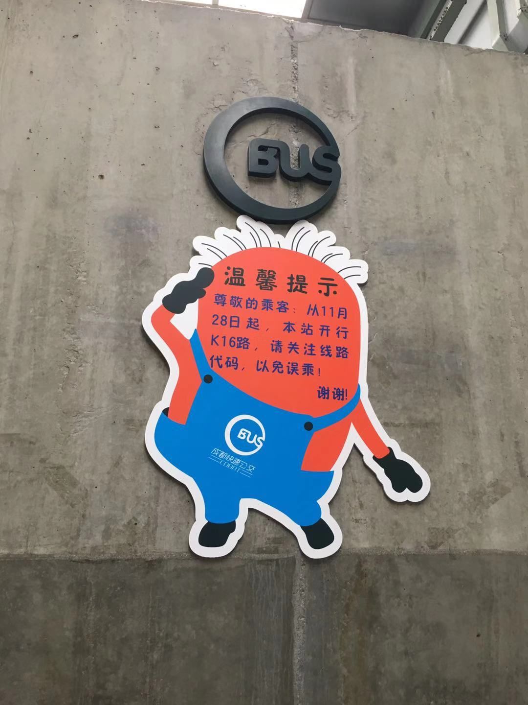 被遗忘的地铁站,龙潭寺k16公交起点在哪个位置